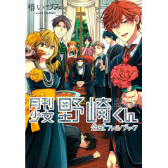Couverture manga d'occasion Gekkan Shōjo Nozaki-kun Fan Book en version Japonaise
