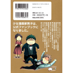 Face arrière manga d'occasion Gekkan Shōjo Nozaki-kun Fan Book en version Japonaise