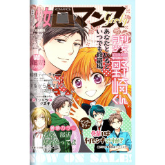 Page manga d'occasion Gekkan Shōjo Nozaki-kun Fan Book en version Japonaise