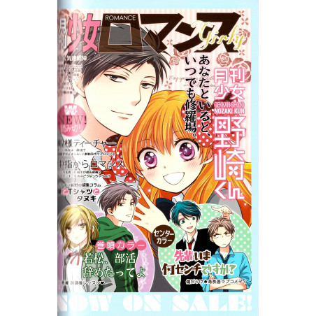 Gekkan Shōjo Nozaki-kun Fan Book