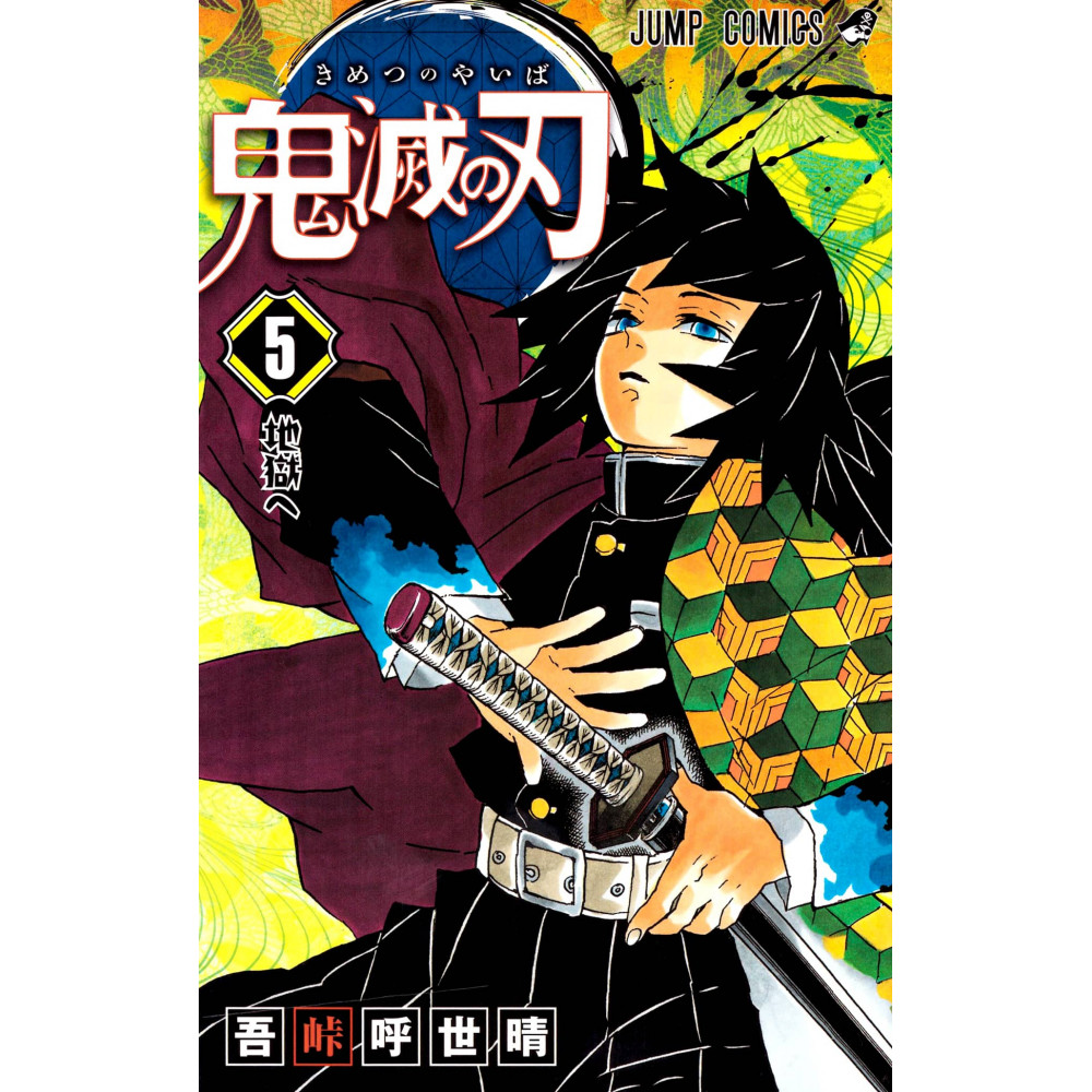 Couverture manga d'occasion Demon Slayer : Kimetsu no Yaiba Tome 05 en version Japonaise