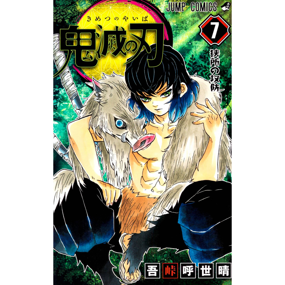 Couverture manga d'occasion Demon Slayer : Kimetsu no Yaiba Tome 07 en version Japonaise