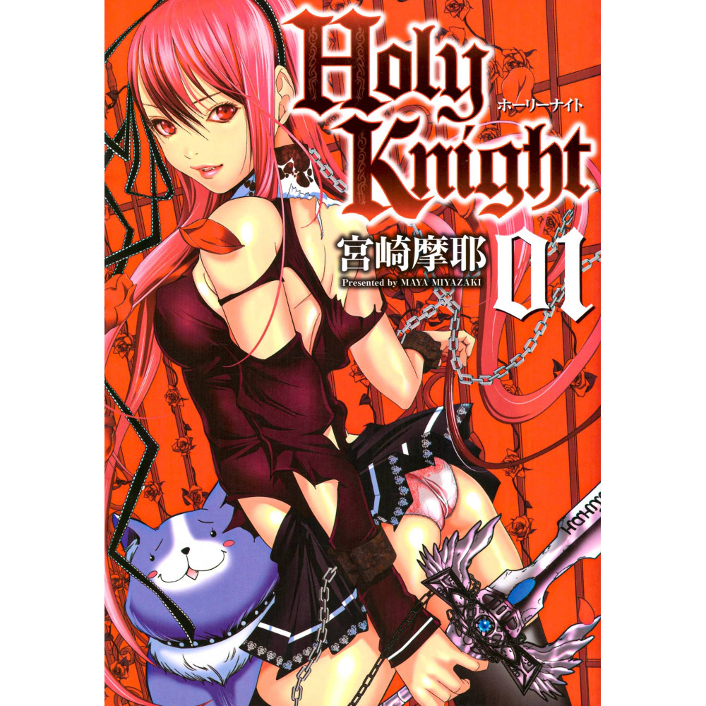 Couverture manga d'occasion Holy Knight Tome 01 en version Japonaise