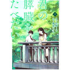 Couverture manga d'occasion I Want To Eat Your Pancreas Tome 02 en version Japonaise