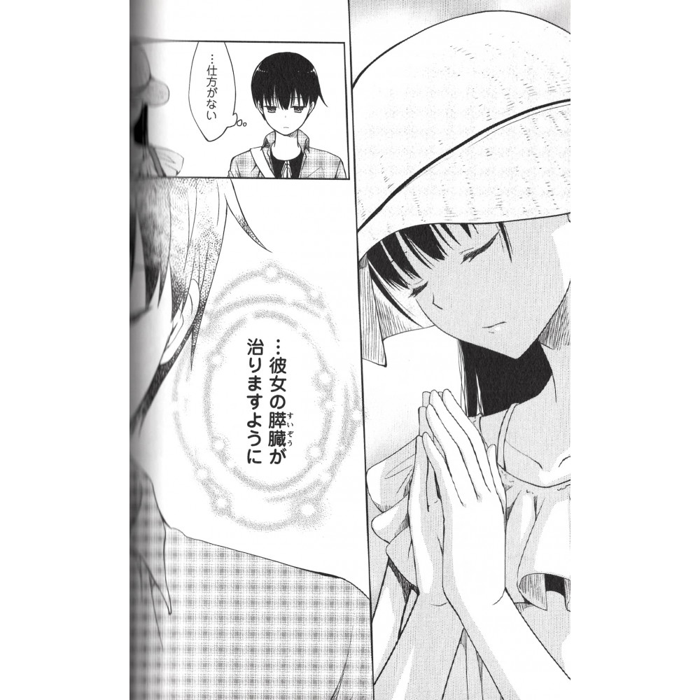 Acheter manga I Want To Eat Your Pancreas Tome 01 en Vo