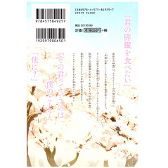 Face arrière manga d'occasion I Want To Eat Your Pancreas Tome 01 en version Japonaise