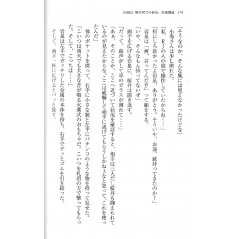 Page light novel d'occasion Rail Wars Tome 03 en version Japonaise