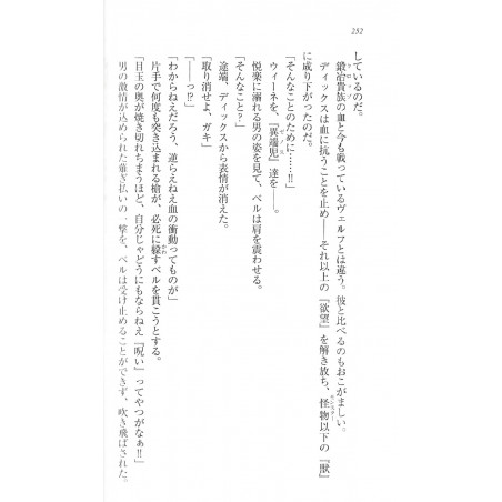 DanMachi Tome 10