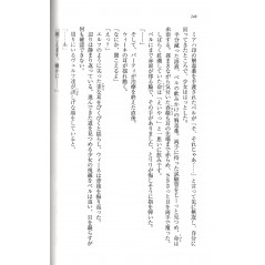 Page light novel d'occasion DanMachi Tome 09 en version Japonaise
