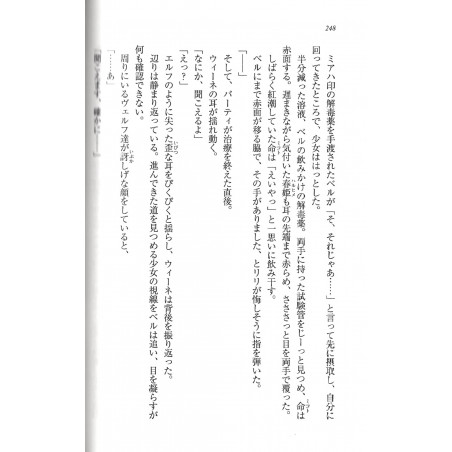 DanMachi Tome 09