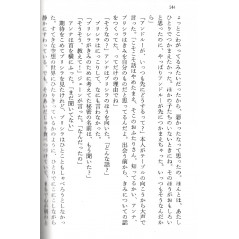 Page roman d'occasion Souvenirs de Marnie (bunko) en version Japonaise
