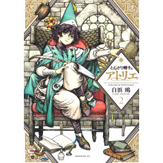 Couverture livre d'occasion L'Atelier des Sorciers Tome 02 en version Japonaise