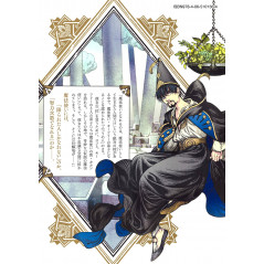 Face arrière livre d'occasion L'Atelier des Sorciers Tome 02 en version Japonaise