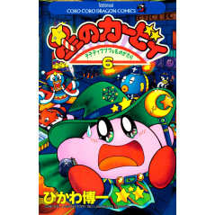Couverture manga d'occasion Kirby des Etoiles Tome 6 en version Japonaise