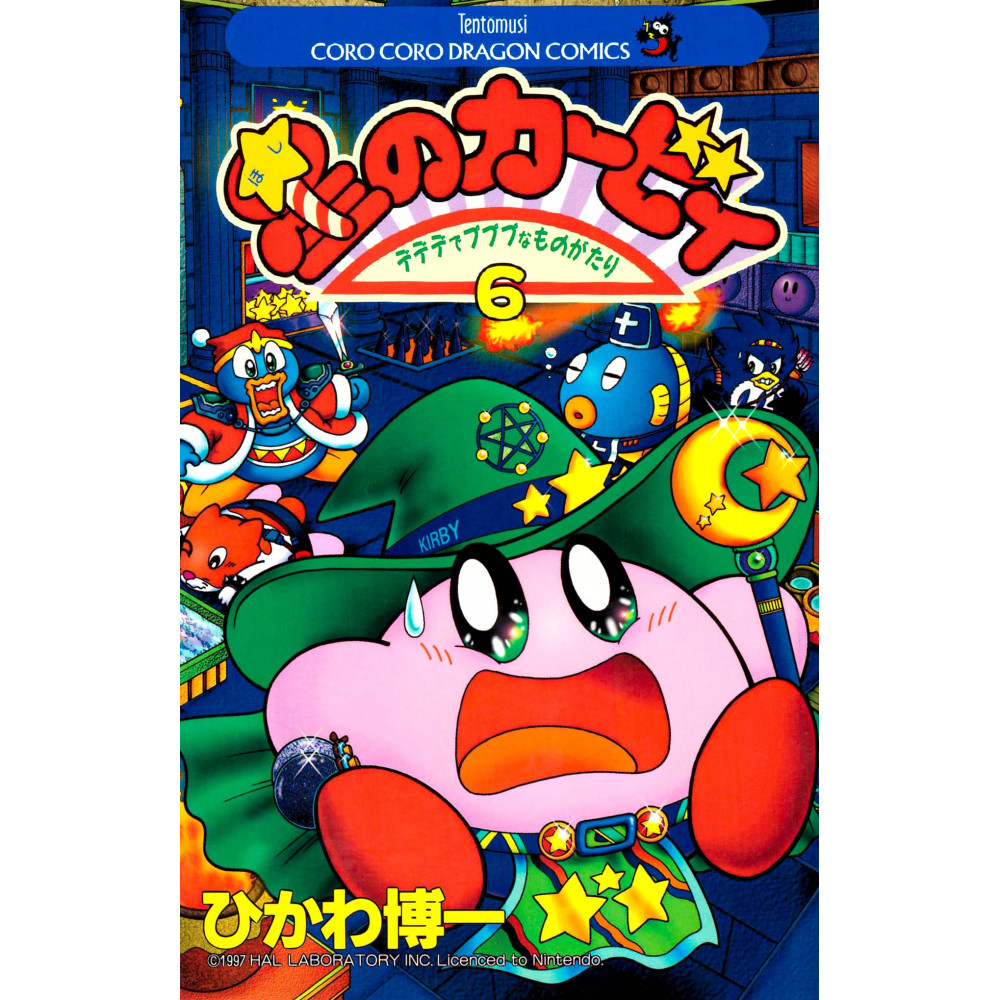Couverture manga d'occasion Kirby des Etoiles Tome 6 en version Japonaise