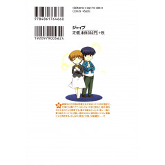 Face arrière manga d'occasion Clannad Tome 05 en version Japonaise