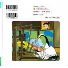 Face arrière livre d'occasion Tsuru no Ongaeshi en version Japonaise