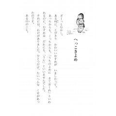 Page livre pour enfant d'occasion Vieilles Histoires Japonaises pour 2eme année en version Japonaise
