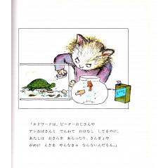 Page livre pour enfant d'occasion Moi Aussi je Veux Être Malade en version Japonaise