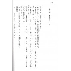 Page light novel d'occasion Azur Lane : Commencer sa vie de Commandant avec Laffey Tome 01 en version Japonaise