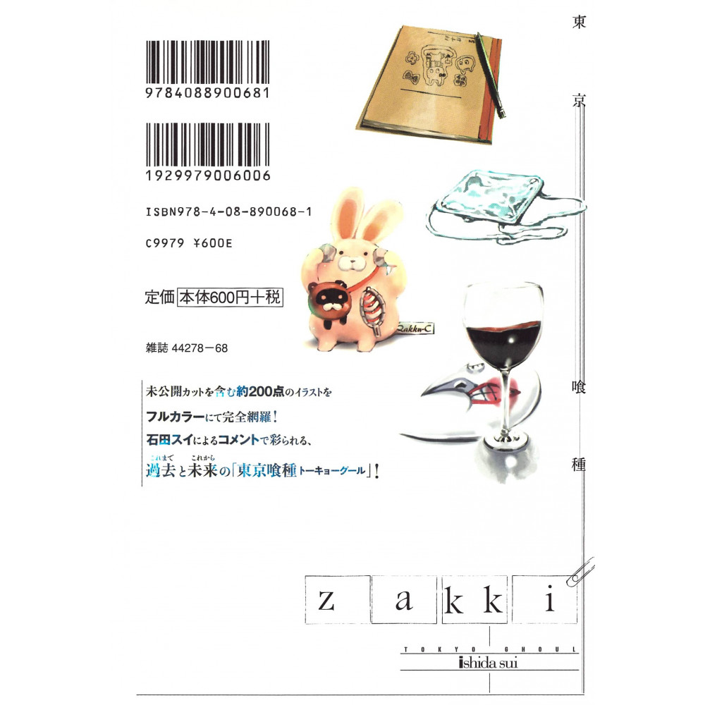 Zakki Acheter manga Tokyo Ghoul / Zakki (Art book) en Vo