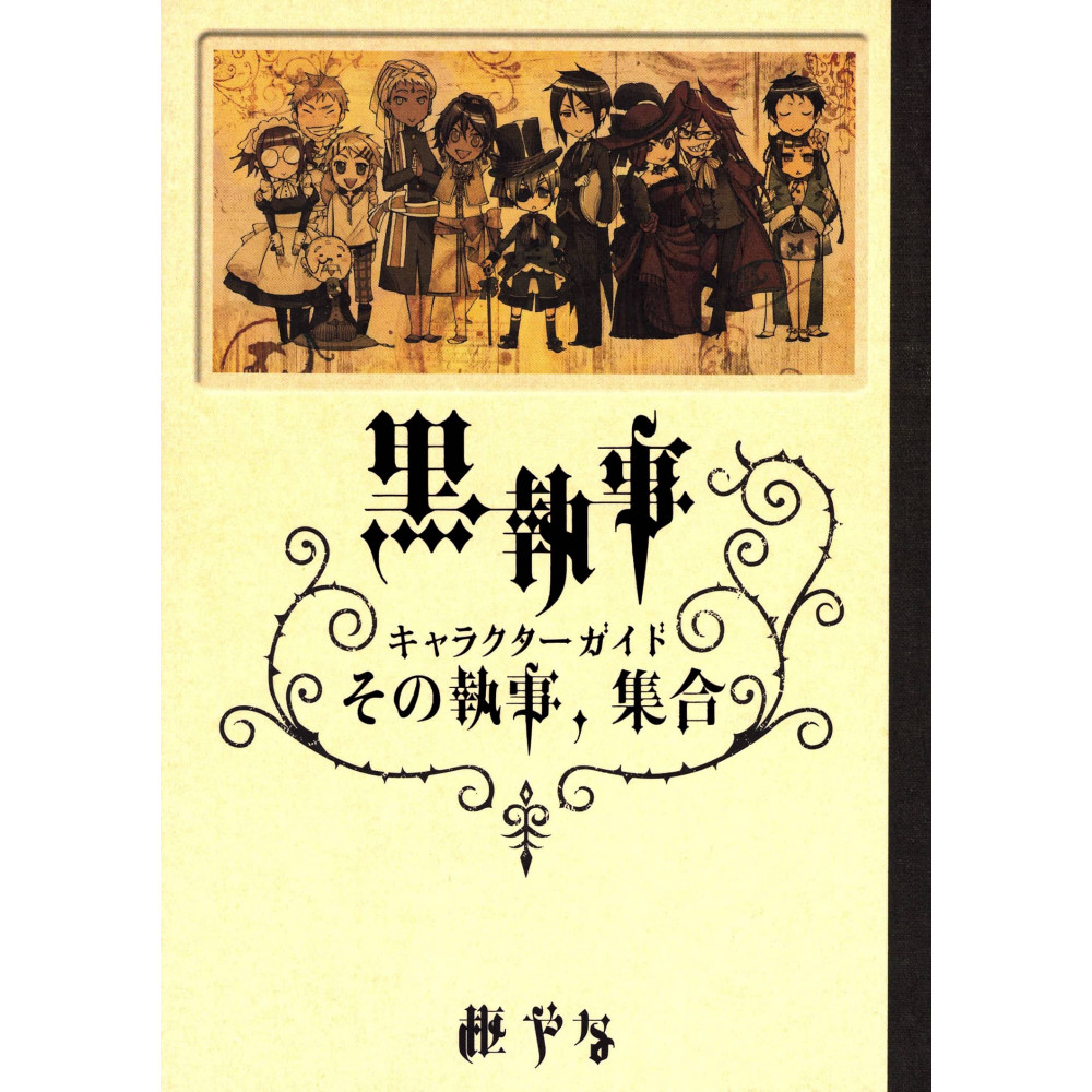 Couverture manga d'occasion Black Butler - Guide des Personnages en version Japonaise