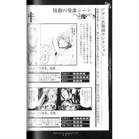 Black Butler - Guide des Personnages