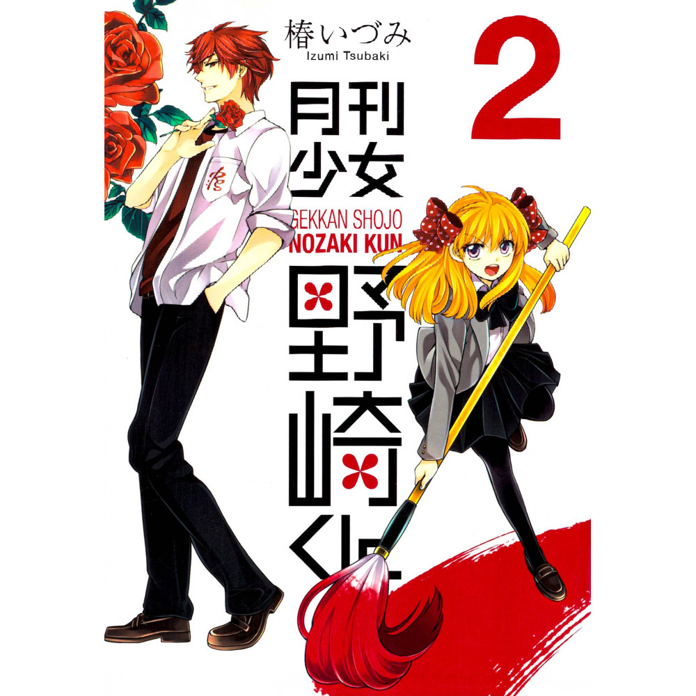 Couverture manga d'occasion Gekkan Shōjo Nozaki-kun Tome 02 en version Japonaise