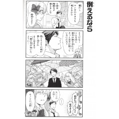 Page manga d'occasion Gekkan Shōjo Nozaki-kun Tome 02 en version Japonaise