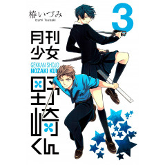 Couverture manga d'occasion Gekkan Shōjo Nozaki-kun Tome 03 en version Japonaise