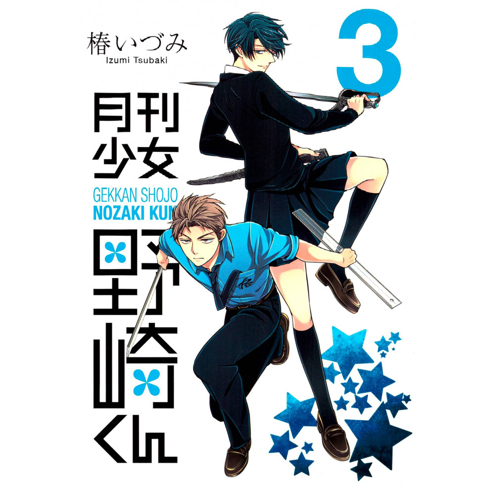 Couverture manga d'occasion Gekkan Shōjo Nozaki-kun Tome 03 en version Japonaise