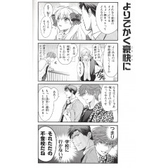 Page manga d'occasion Gekkan Shōjo Nozaki-kun Tome 03 en version Japonaise