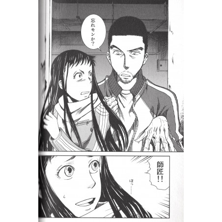 Giga Tokyo Toybox Tome 01