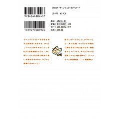 Face arrière livre d'occasion Giga Tokyo Toybox Tome 01 en version Japonaise