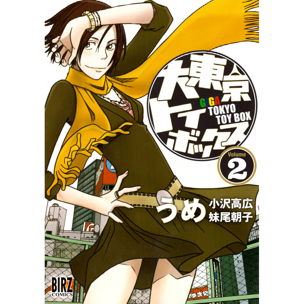 Couverture livre d'occasion Giga Tokyo Toybox Tome 02 en version Japonaise