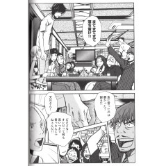 Page livre d'occasion Giga Tokyo Toybox Tome 02 en version Japonaise