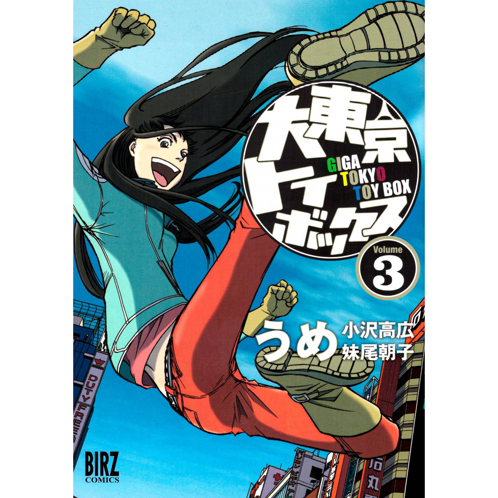 Couverture livre d'occasion Giga Tokyo Toybox Tome 03 en version Japonaise