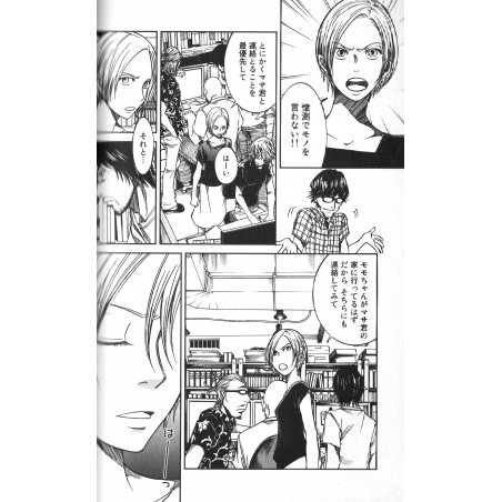 Giga Tokyo Toybox Tome 03