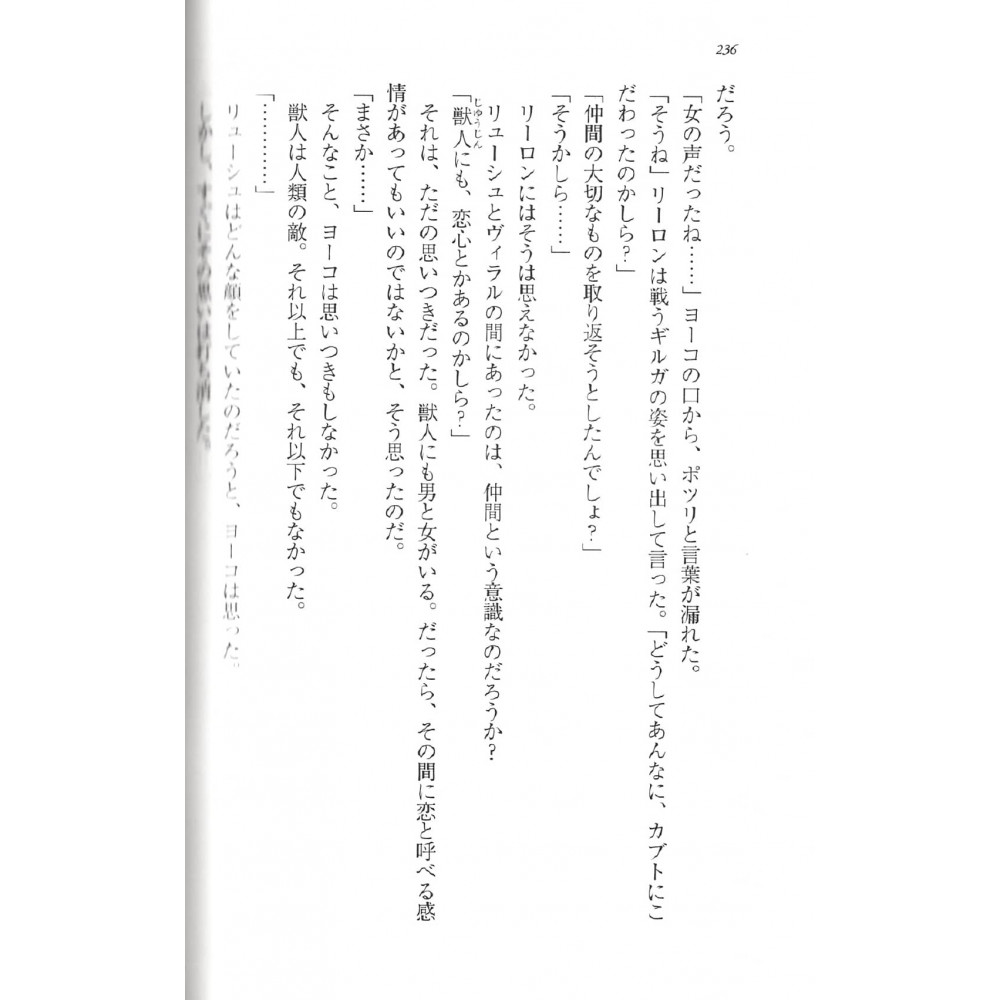 Acheter light novel Gurren Lagann Tome 01 en Vo