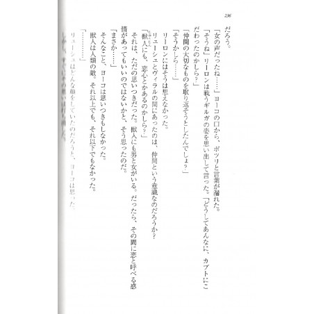 Gurren Lagann Tome 01