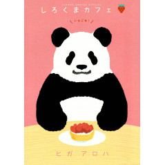 Couverture manga d'occasion Shirokuma Café Saveur Fraise ! en version Japonaise