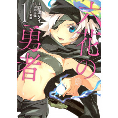 Couverture manga d'occasion Rokka no Yuusha Tome 01 en version Japonaise