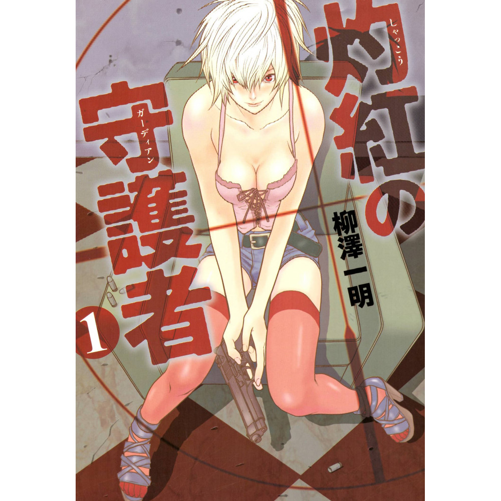 Couverture manga d'occasion Shakkou no Shugosha Tome 01 en version Japonaise