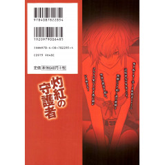 Face arrière manga d'occasion Shakkou no Shugosha Tome 01 en version Japonaise