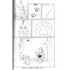 Page manga d'occasion SFuku-Fuku Nya~n New Tome 01 en version Japonaise