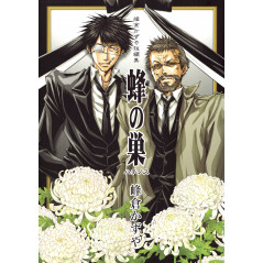 Couverture manga d'occasion Honey Comb en version Japonaise