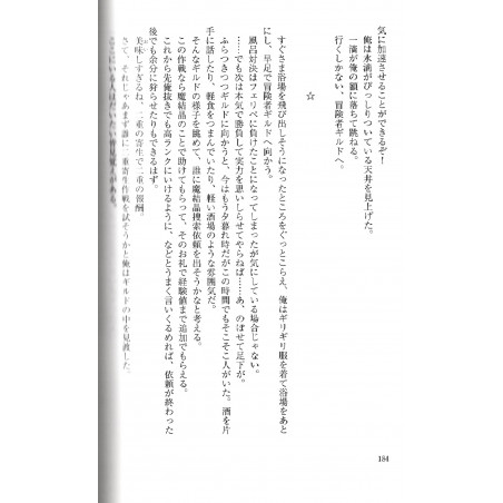 Kisei Shite Level Ageta n Daga, Sodachi Sugita kamo Shirenai Tome 01
