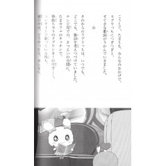 Page light novel d'occasion Tamagotchi ! Tome 01 en version Japonaise