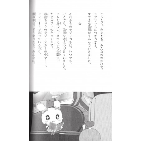 Tamagotchi ! Tome 01