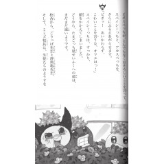 Page light novel d'occasion Tamagotchi ! Tome 02 en version Japonaise